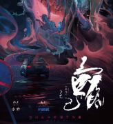 <b>《上路》</b>