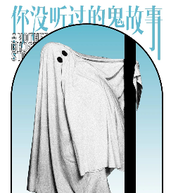 你没听过的鬼故事军事