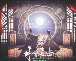 古镜奇谈-月染长安剧本杀