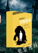 《启灵会1·无面诡谈》