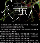 《雪莹A线剧本杀》