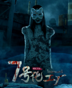 《7号化工厂》