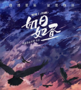 《星象1序幕:如日如昼》