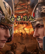 <b>《壬辰倭乱》</b>