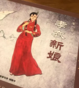 <b>《孝衣新娘》</b>