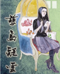 孽岛疑云剧本杀