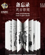 备忘录:死后即阅