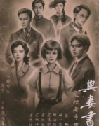 <b>《与妻书》</b>
