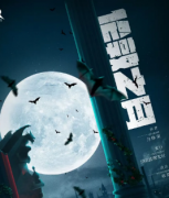 <b>《伦敦之月》</b>