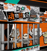 <b>《动物监友会》</b>