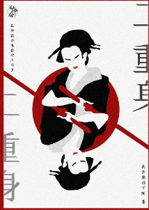二重身剧本杀