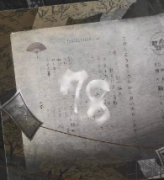 <b>《七八》</b>