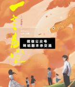 <b>《一言为定》</b>