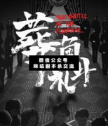 <b>《葬礼角斗》</b>