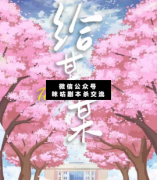 <b>《给某某》</b>