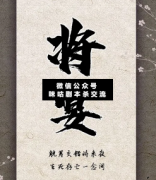 <b>《将宴》</b>