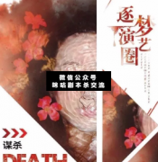 <b>《逐梦演艺圈》</b>