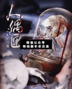 <b>《人偶之匣》</b>