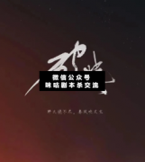 <b>现代情感本《破晓》</b>
