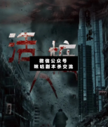 <b>恐怖本《活人桩》</b>