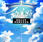 <b>《致美好》</b>