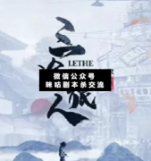 <b>《三途旅人》</b>