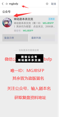 暗夜中的呢喃剧本杀