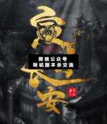 <b>《寅时长安》</b>