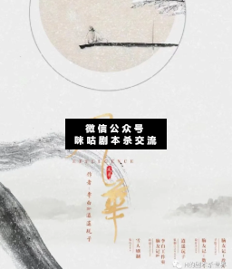 风华剧本杀复盘