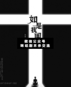 <b>《如实我闻》</b>