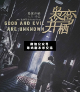 <b>《枭鸾并栖》</b>