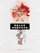 <b>硬核本《在吃之前请先切块》</b>