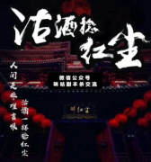 <b>《沽酒捻红尘》</b>