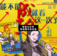 <b>《能不能成功就看这一次了》</b>