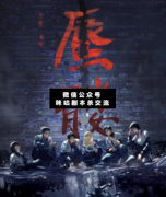 <b>机制本《蜃蝼》</b>