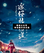 <b>《途经北海道》</b>