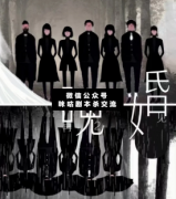 <b>情感还原本《晚婚》</b>