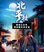 <b>《北平往事》</b>