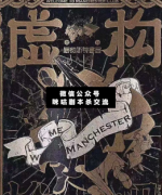 <b>《虚构推理》</b>