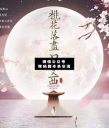 <b>《桃花落尽月又西》</b>