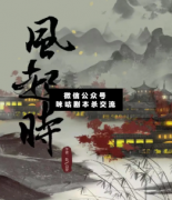 <b>《风起时》</b>