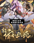 <b>《新倩女幽魂》</b>