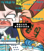 <b>《你妈逼你结婚了吗》</b>