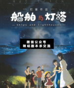 <b>《船舶与灯塔》</b>