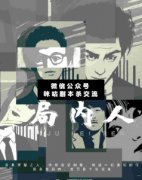 <b>《局内人》</b>