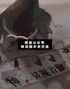 <b>《神注视着你》</b>
