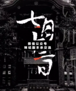 <b>《七月十三日》</b>