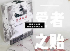 <b>《爱者之贻》</b>