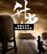 <b>《升堂》</b>