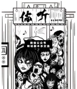 你听剧本杀复盘